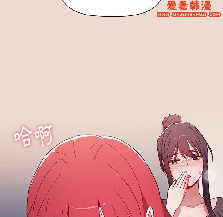 《小孩子才做選擇》漫画 第54話