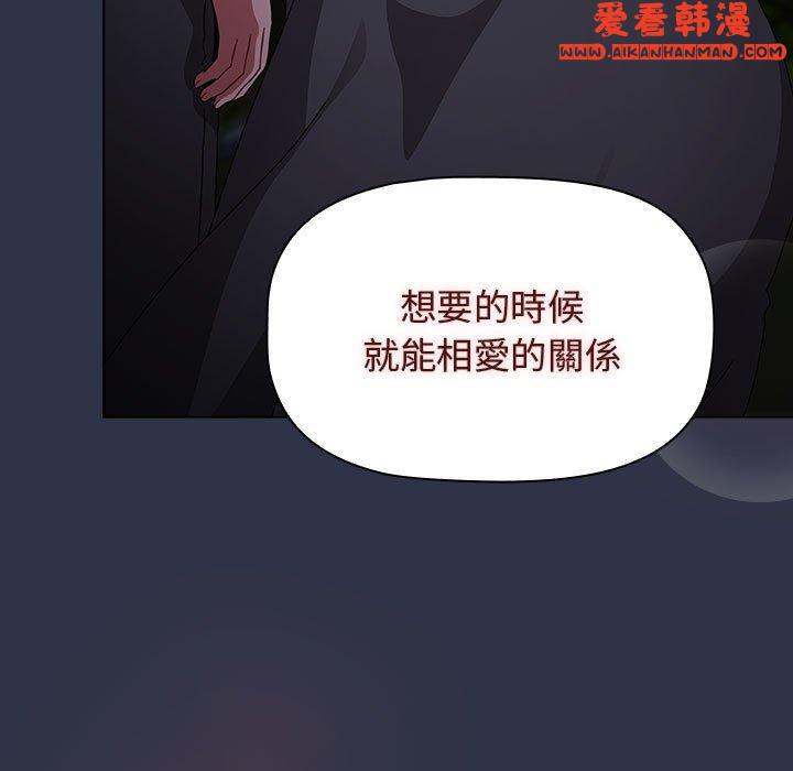 《小孩子才做選擇》漫画 第55話