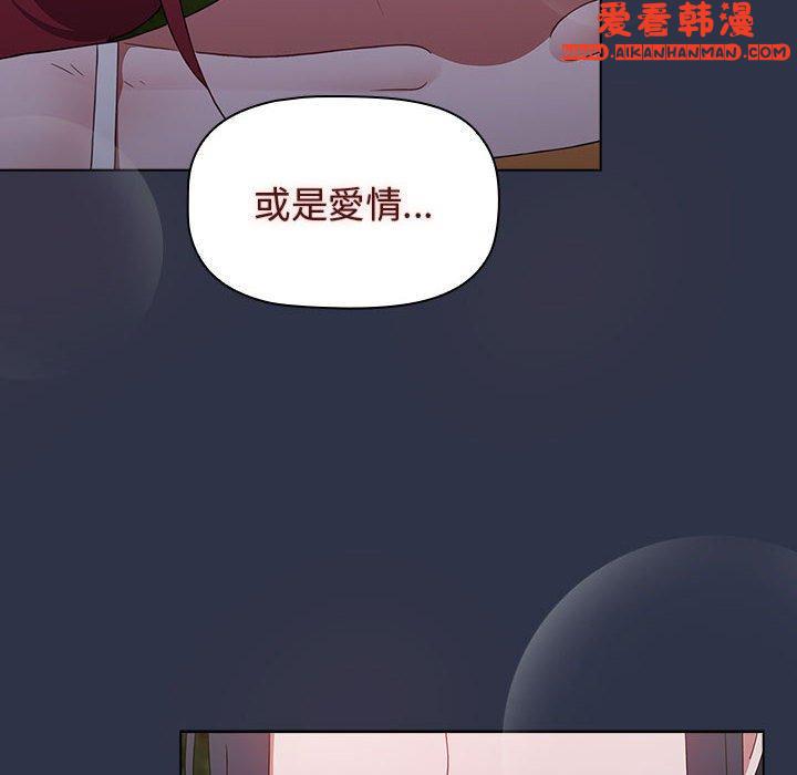 《小孩子才做選擇》漫画 第55話