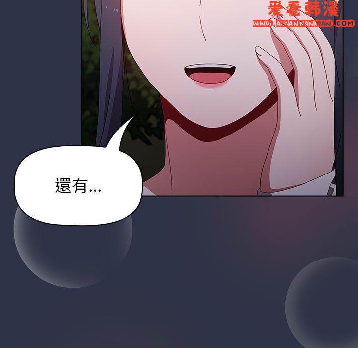《小孩子才做選擇》漫画 第55話