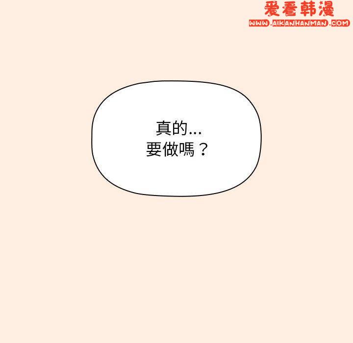 《小孩子才做選擇》漫画 第55話