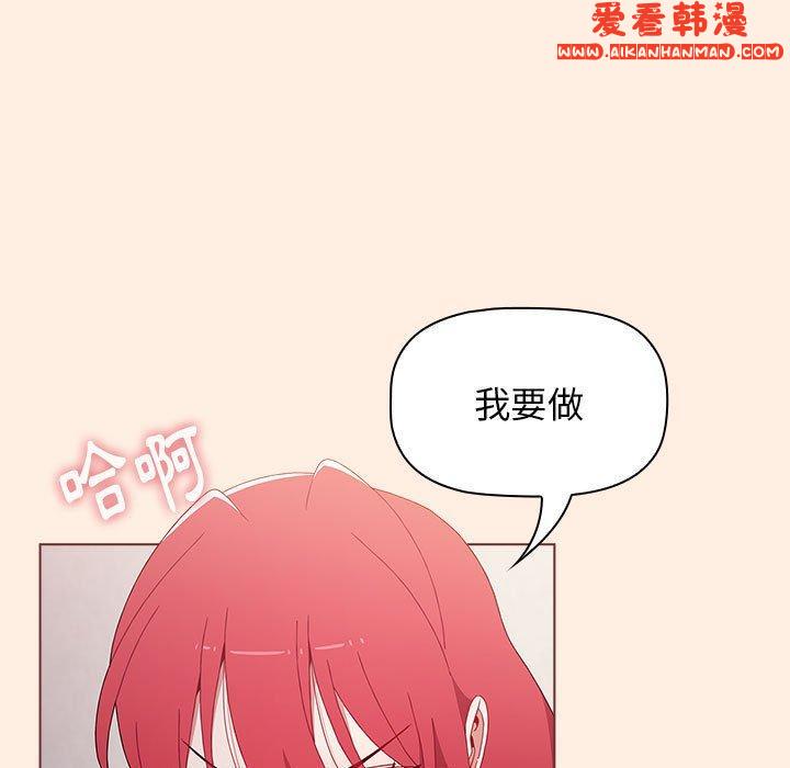 《小孩子才做選擇》漫画 第55話