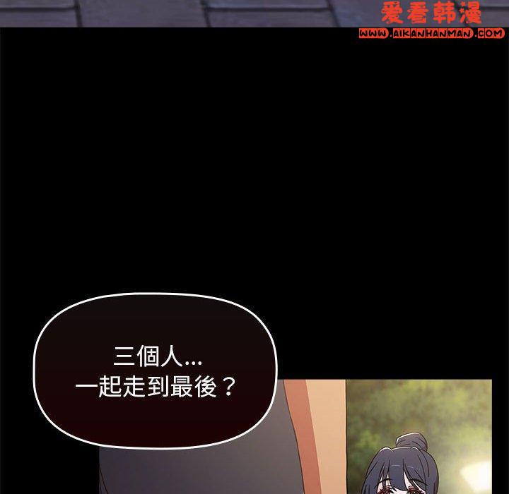 《小孩子才做選擇》漫画 第55話
