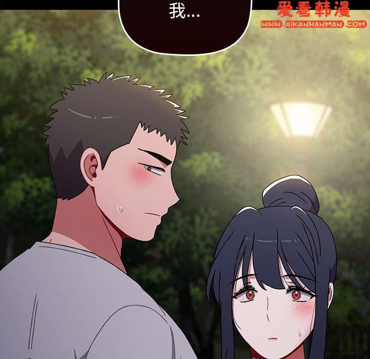 《小孩子才做選擇》漫画 第55話
