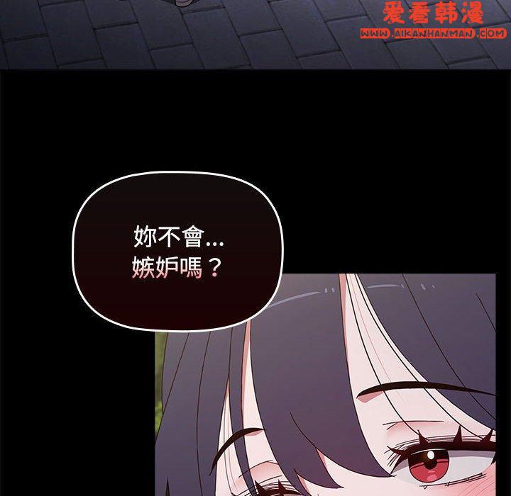 《小孩子才做選擇》漫画 第55話