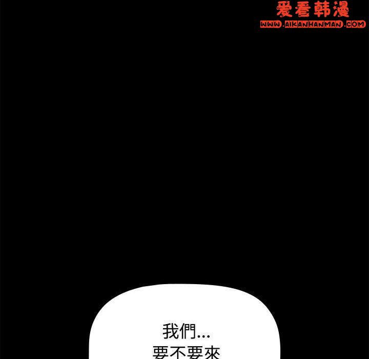 《小孩子才做選擇》漫画 第55話