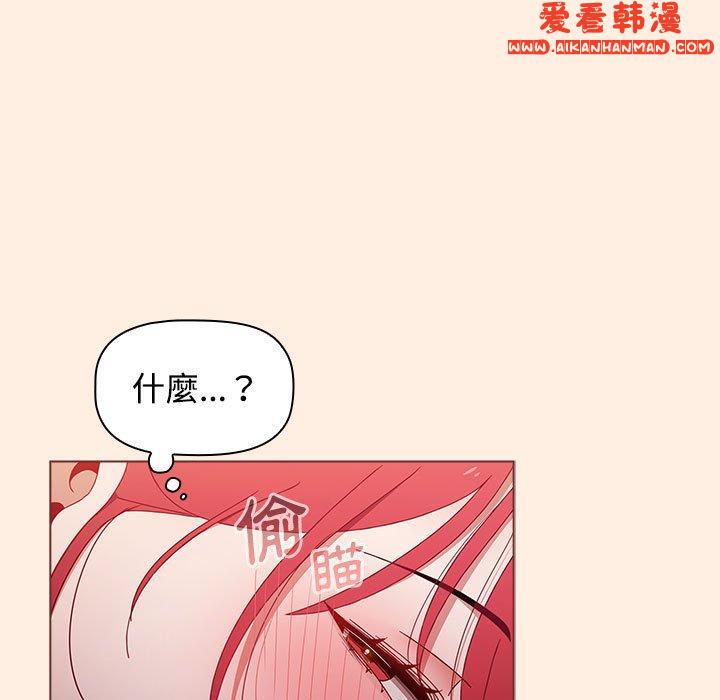 《小孩子才做選擇》漫画 第55話
