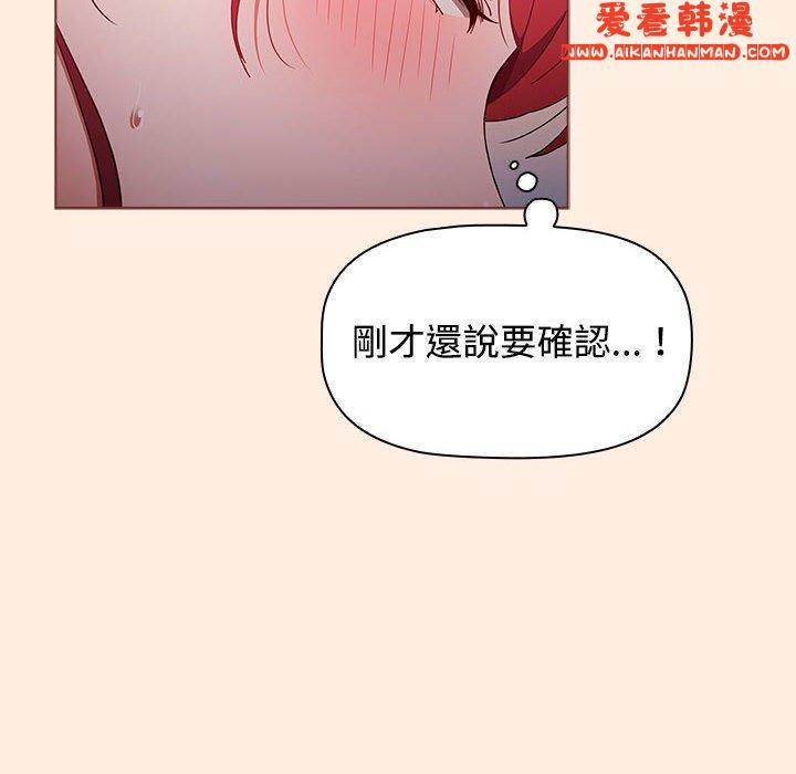 《小孩子才做選擇》漫画 第55話