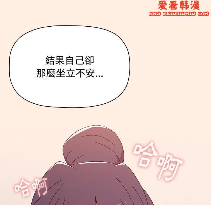 《小孩子才做選擇》漫画 第55話