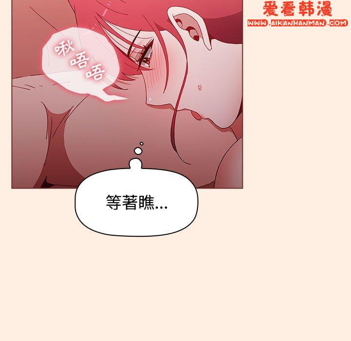 《小孩子才做選擇》漫画 第55話