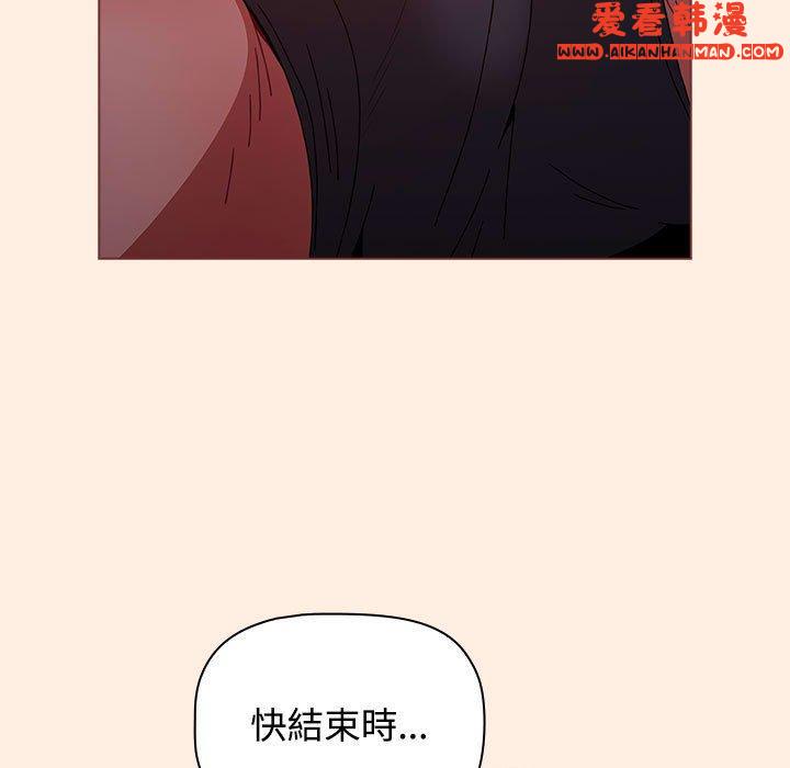 《小孩子才做選擇》漫画 第55話