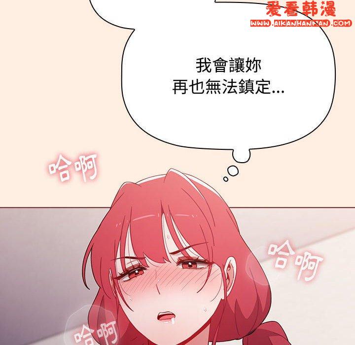 《小孩子才做選擇》漫画 第55話