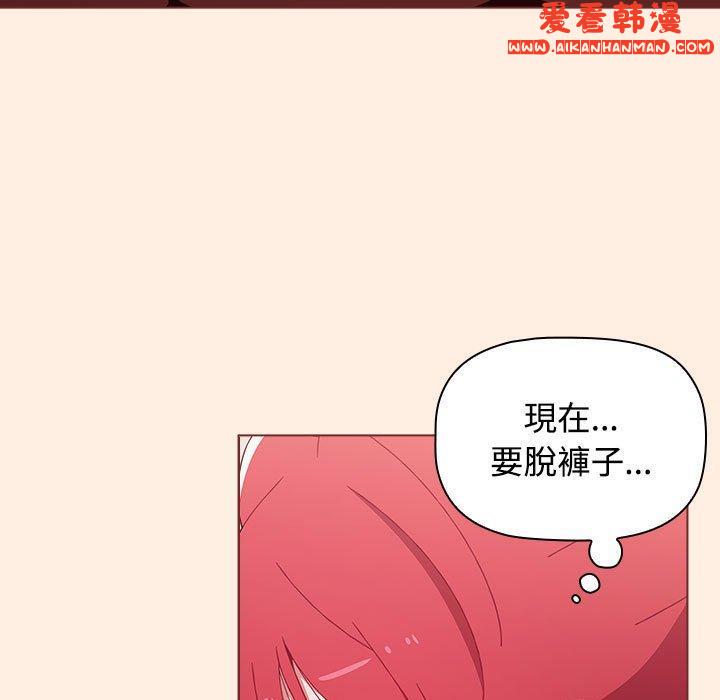 《小孩子才做選擇》漫画 第55話