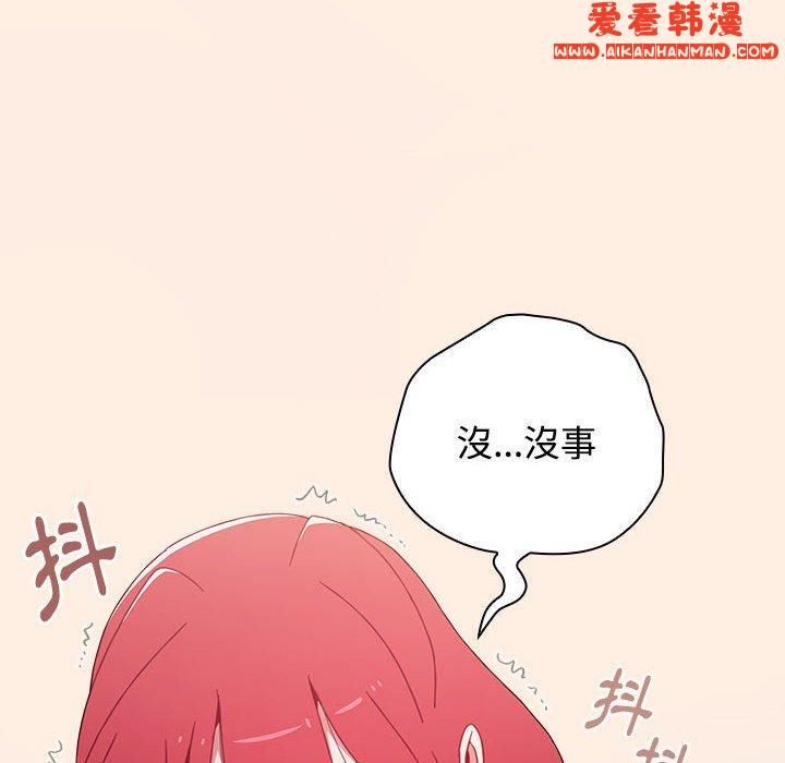《小孩子才做選擇》漫画 第55話