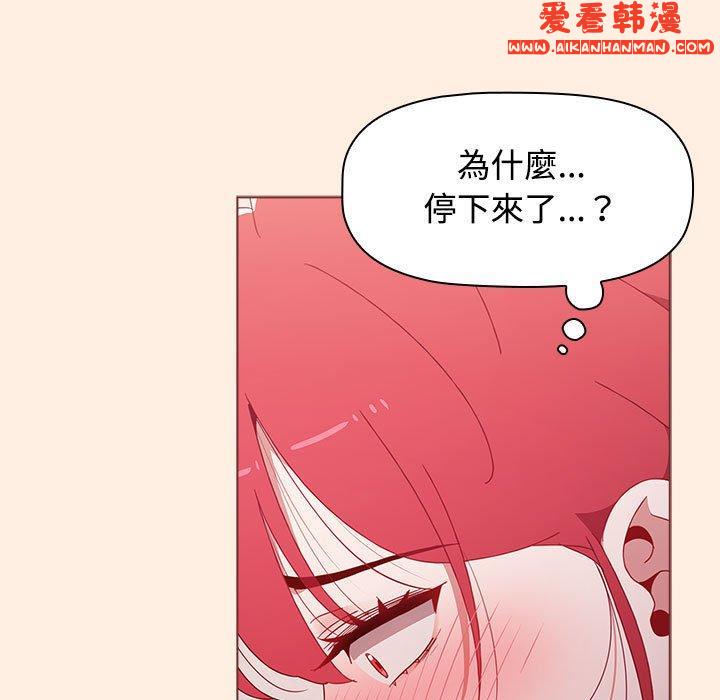 《小孩子才做選擇》漫画 第55話