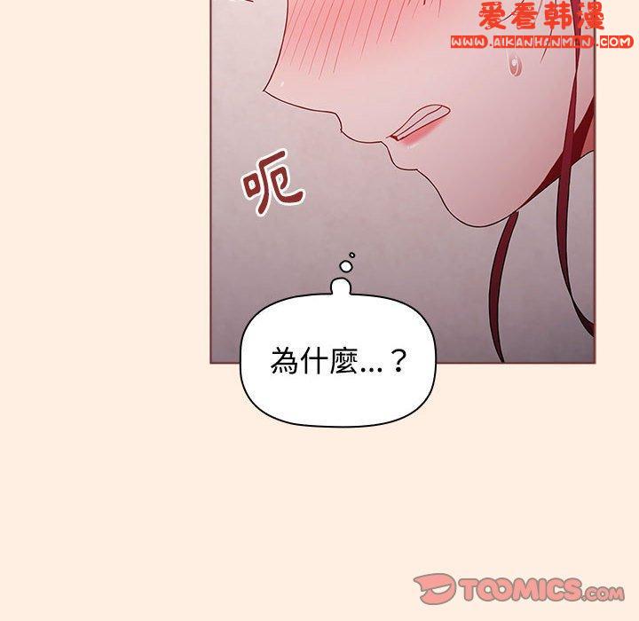 《小孩子才做選擇》漫画 第55話