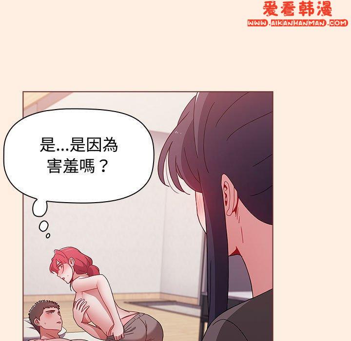 《小孩子才做選擇》漫画 第55話