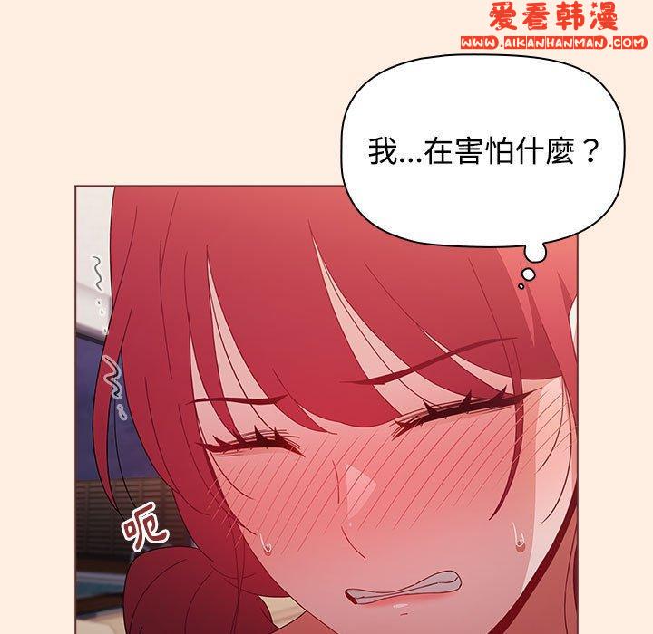 《小孩子才做選擇》漫画 第55話