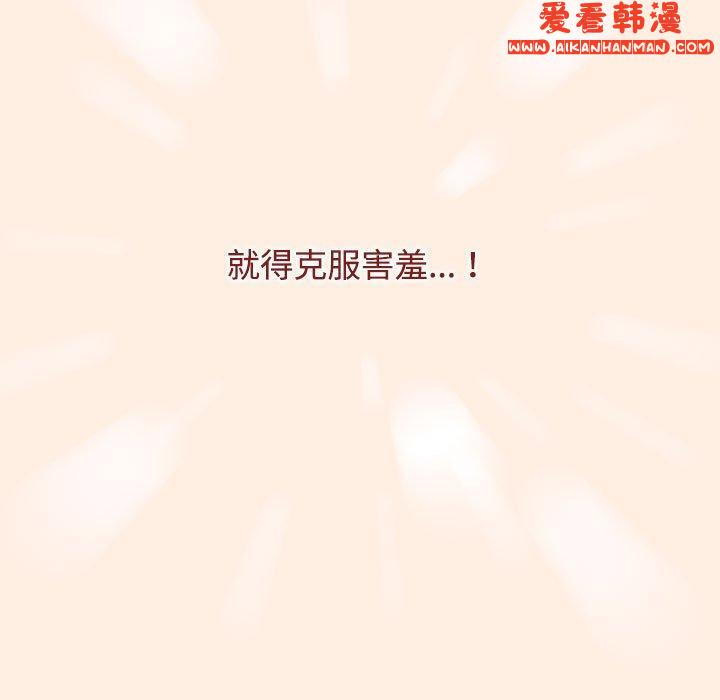 《小孩子才做選擇》漫画 第55話