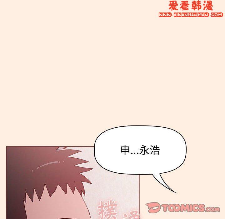 《小孩子才做選擇》漫画 第55話