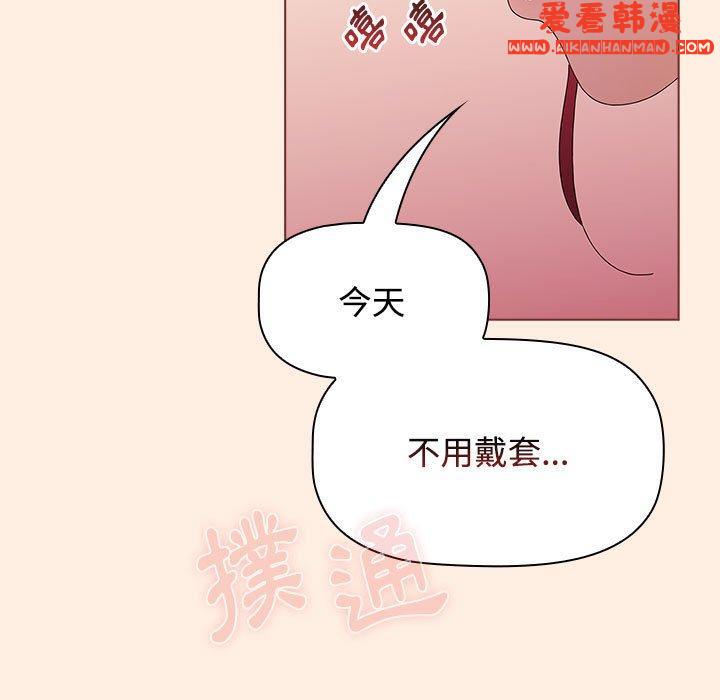 《小孩子才做選擇》漫画 第55話