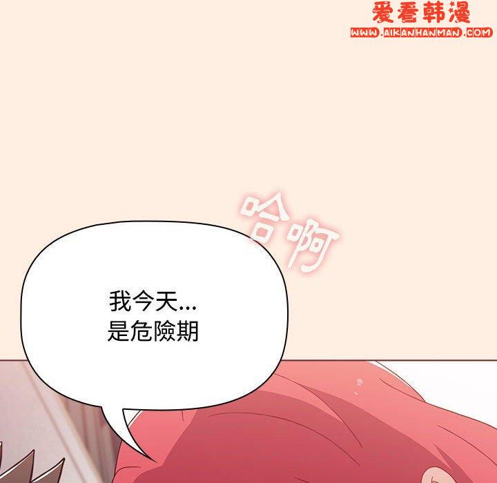《小孩子才做選擇》漫画 第55話