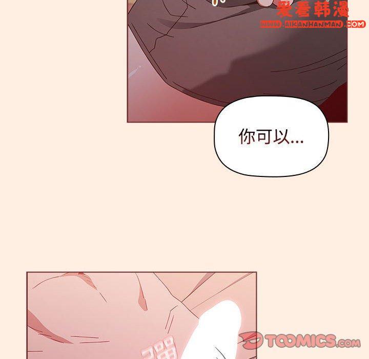 《小孩子才做選擇》漫画 第55話