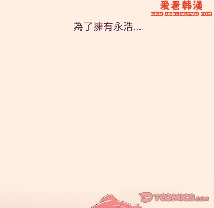 《小孩子才做選擇》漫画 第55話