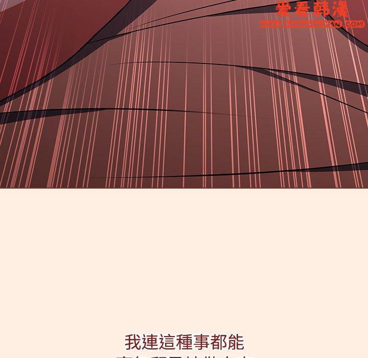 《小孩子才做選擇》漫画 第55話