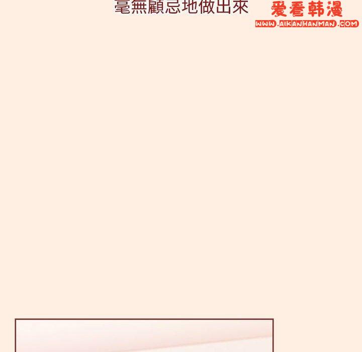 《小孩子才做選擇》漫画 第55話