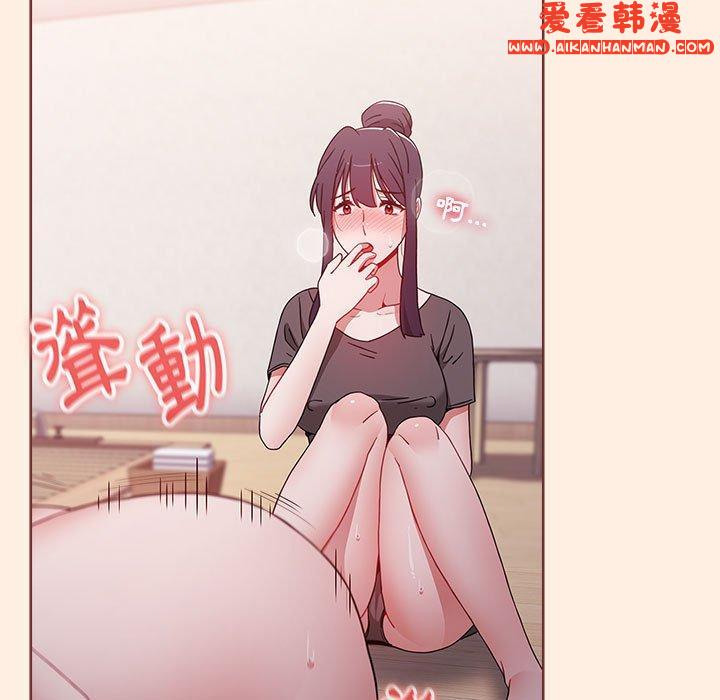 《小孩子才做選擇》漫画 第55話