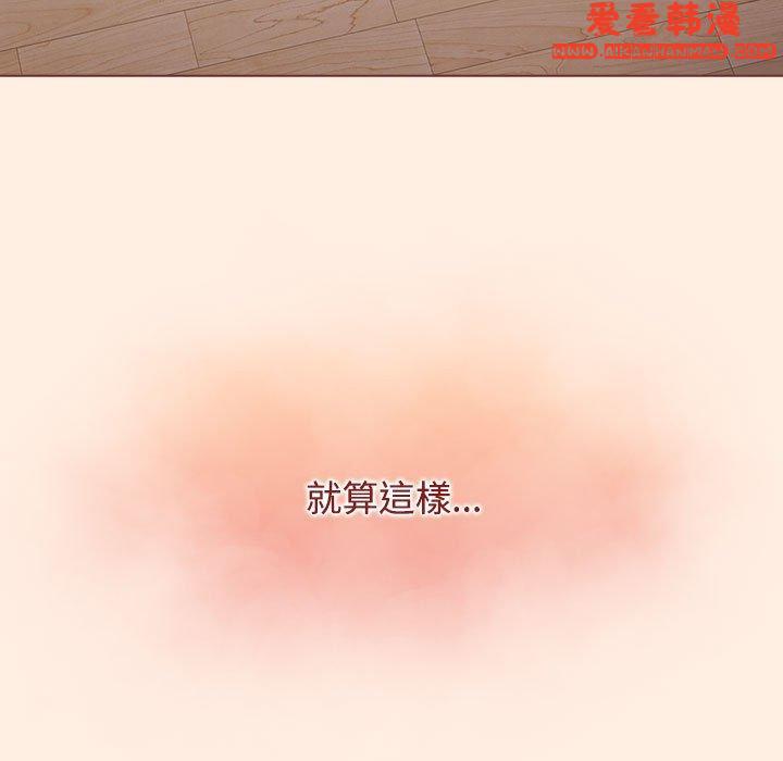 《小孩子才做選擇》漫画 第55話