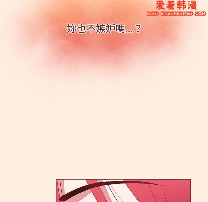 《小孩子才做選擇》漫画 第55話