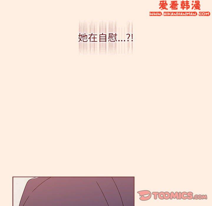《小孩子才做選擇》漫画 第55話
