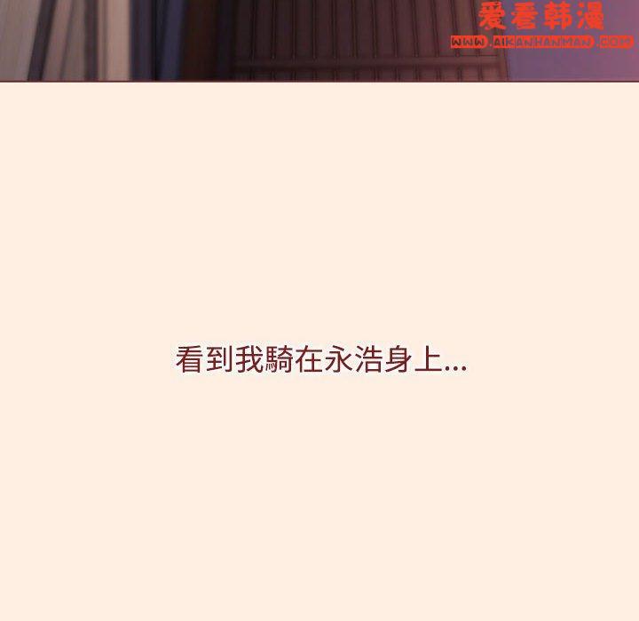 《小孩子才做選擇》漫画 第55話