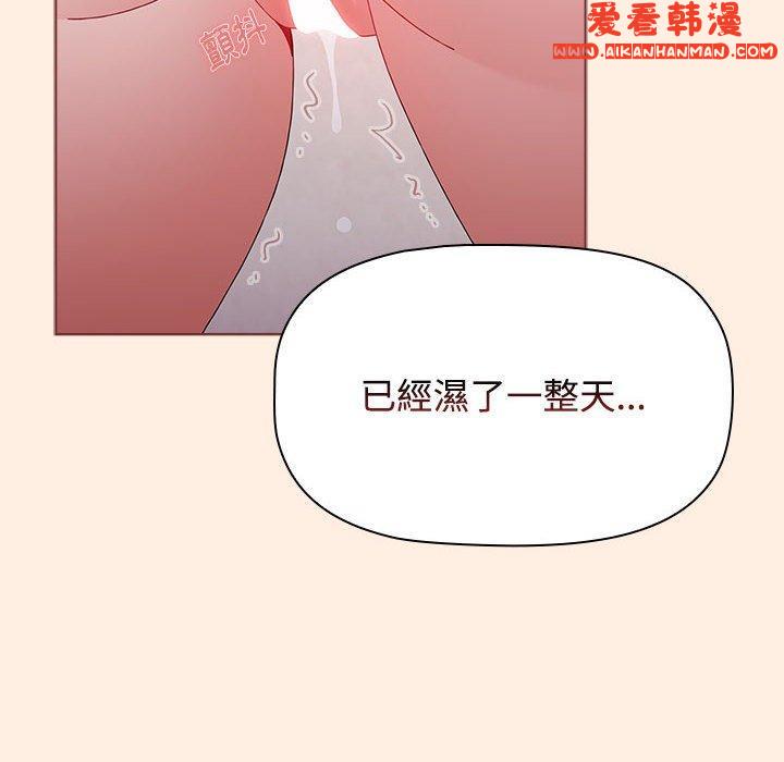 《小孩子才做選擇》漫画 第55話