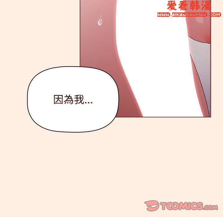 《小孩子才做選擇》漫画 第55話