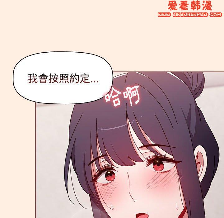 《小孩子才做選擇》漫画 第55話