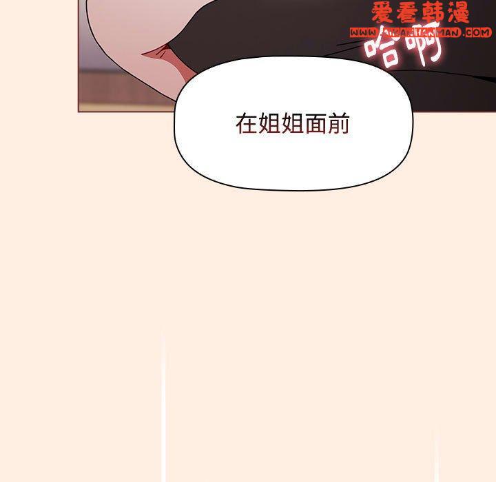 《小孩子才做選擇》漫画 第55話