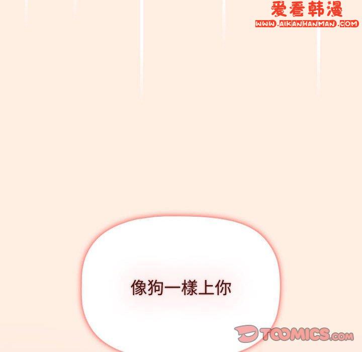《小孩子才做選擇》漫画 第55話