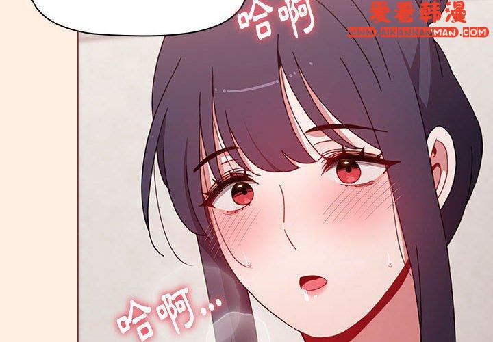 《小孩子才做選擇》漫画 第56話