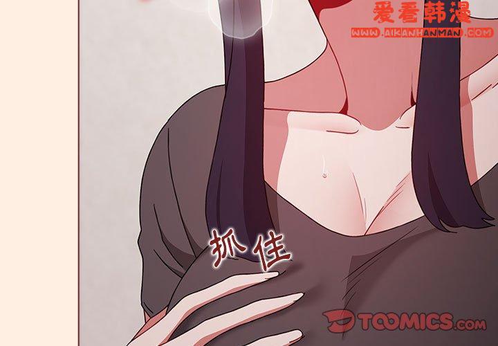《小孩子才做選擇》漫画 第56話