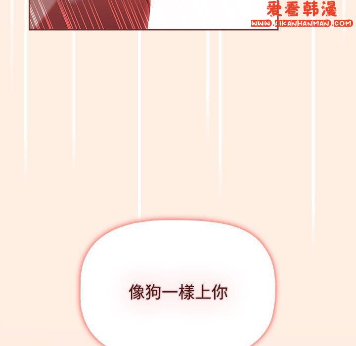 《小孩子才做選擇》漫画 第56話