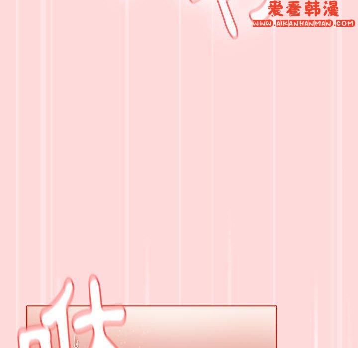 《小孩子才做選擇》漫画 第56話