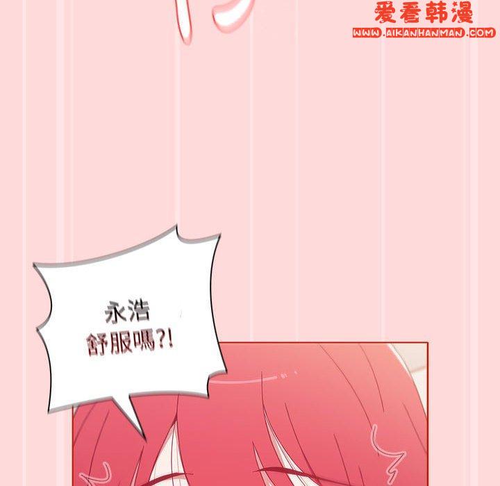 《小孩子才做選擇》漫画 第56話