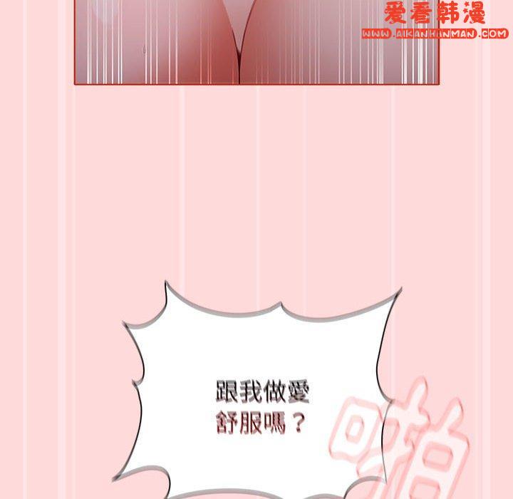 《小孩子才做選擇》漫画 第56話