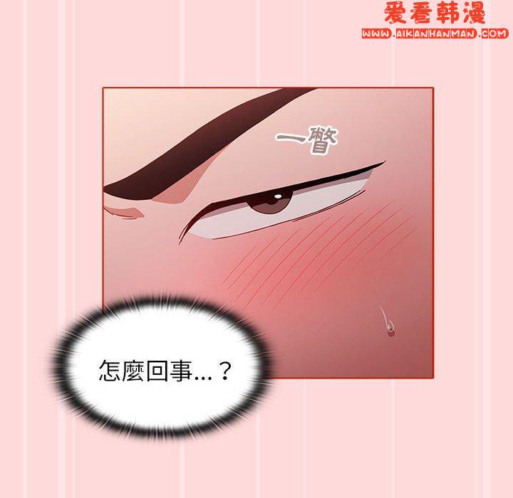 《小孩子才做選擇》漫画 第56話