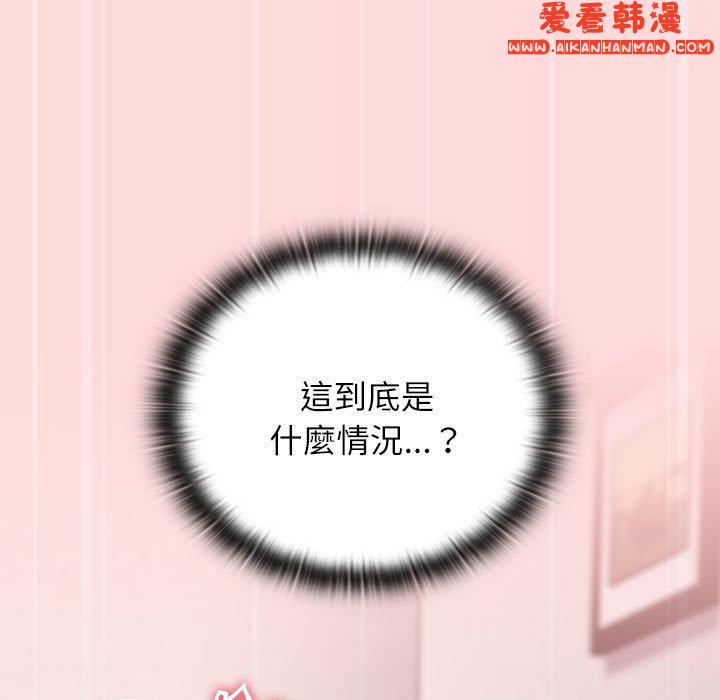 《小孩子才做選擇》漫画 第56話