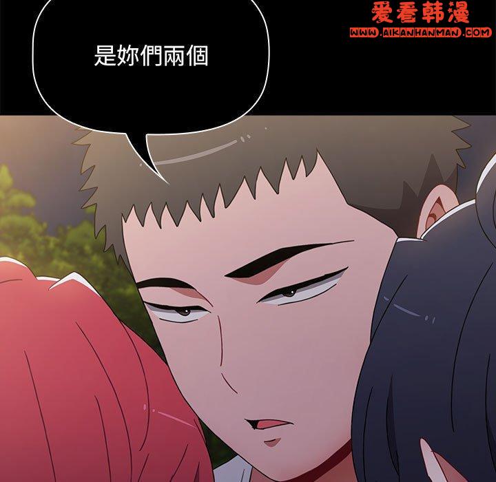《小孩子才做選擇》漫画 第56話