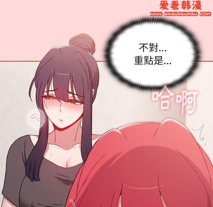 《小孩子才做選擇》漫画 第56話